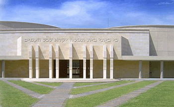 Costa Rica Jewish Community – Schools & Synagogues
